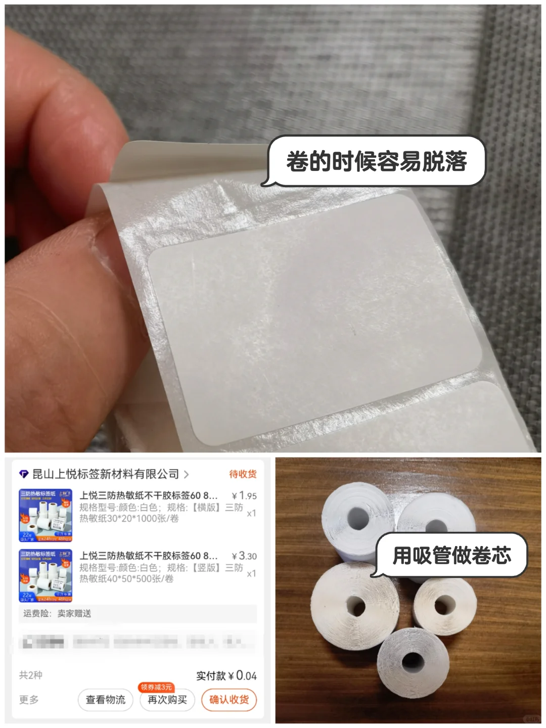 价格低廉的三防热敏标签纸