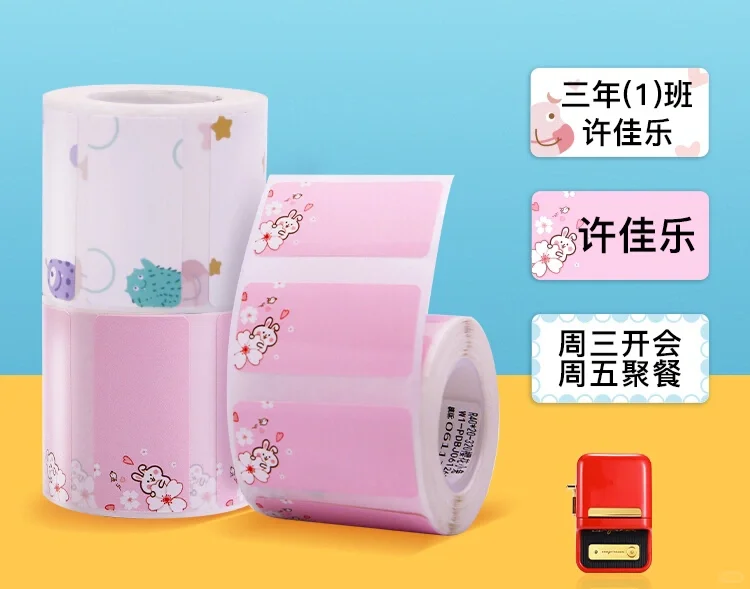 这是一款神奇的热敏标签打印机小红书618