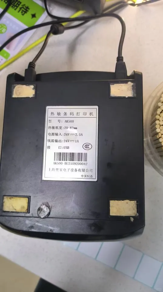 打印机标签乱码