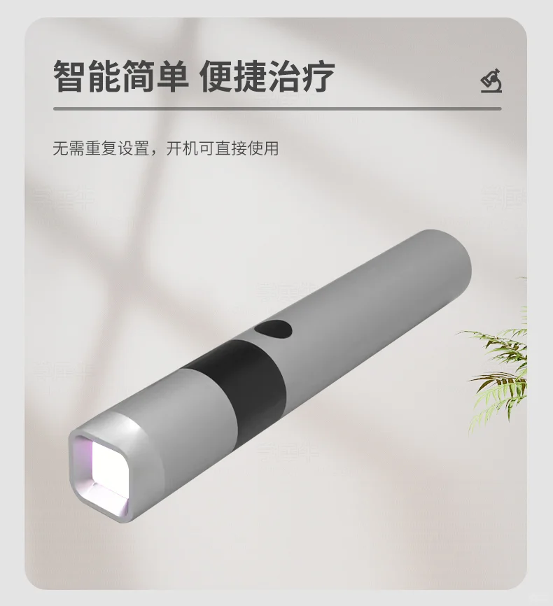 ?白癜风治疗仪?在家也能专业治疗