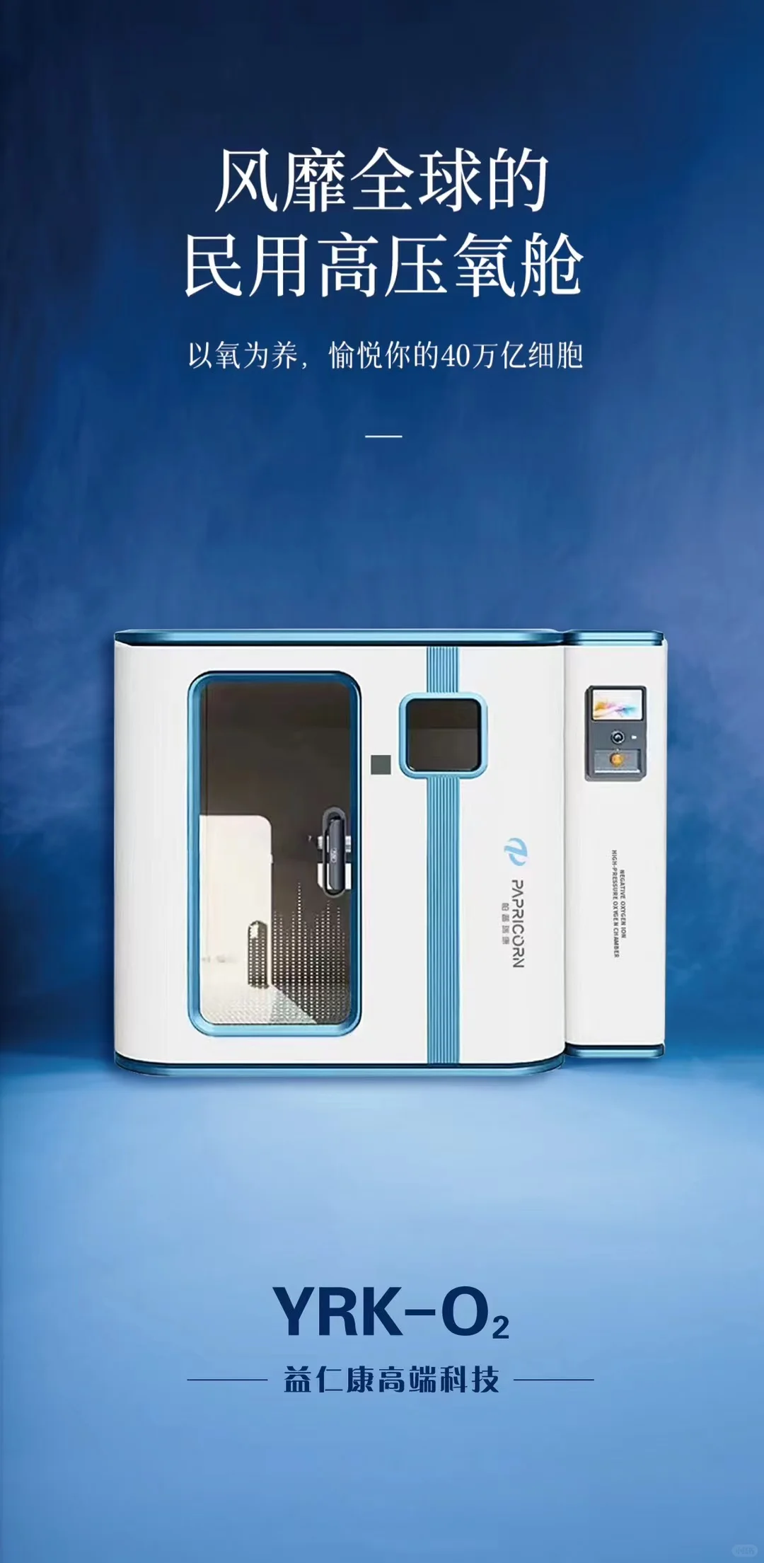 康复氧疗设备源头工厂