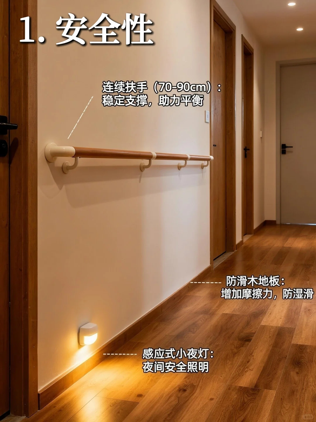 适老化改造四大原则?关爱长辈从细节出发