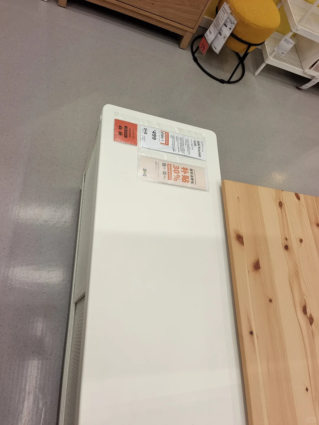 宜家适老化补贴来了！！！