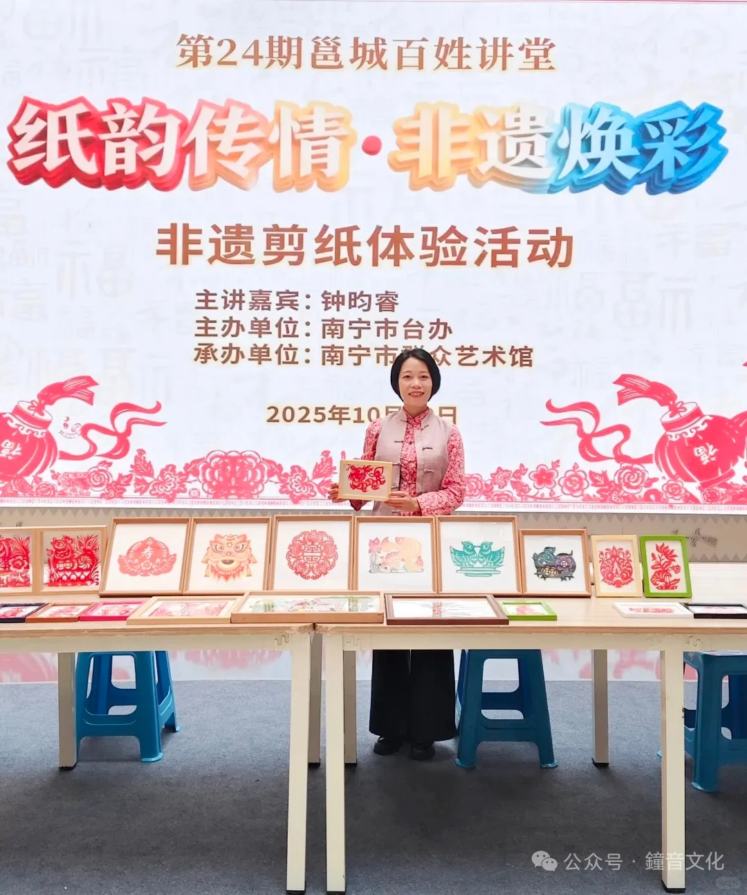 非遗剪纸交流活动