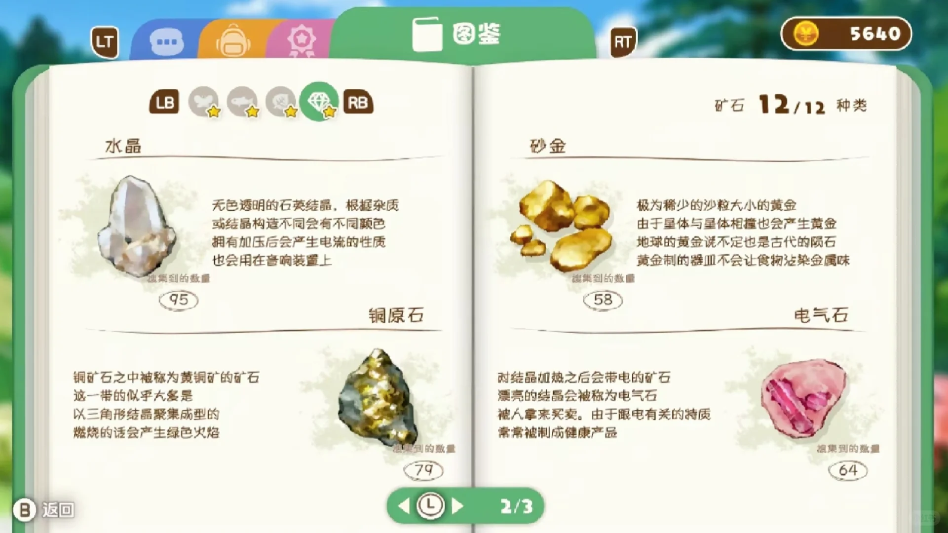 蜡笔小新煤炭镇的小白品类图鉴：矿石地点