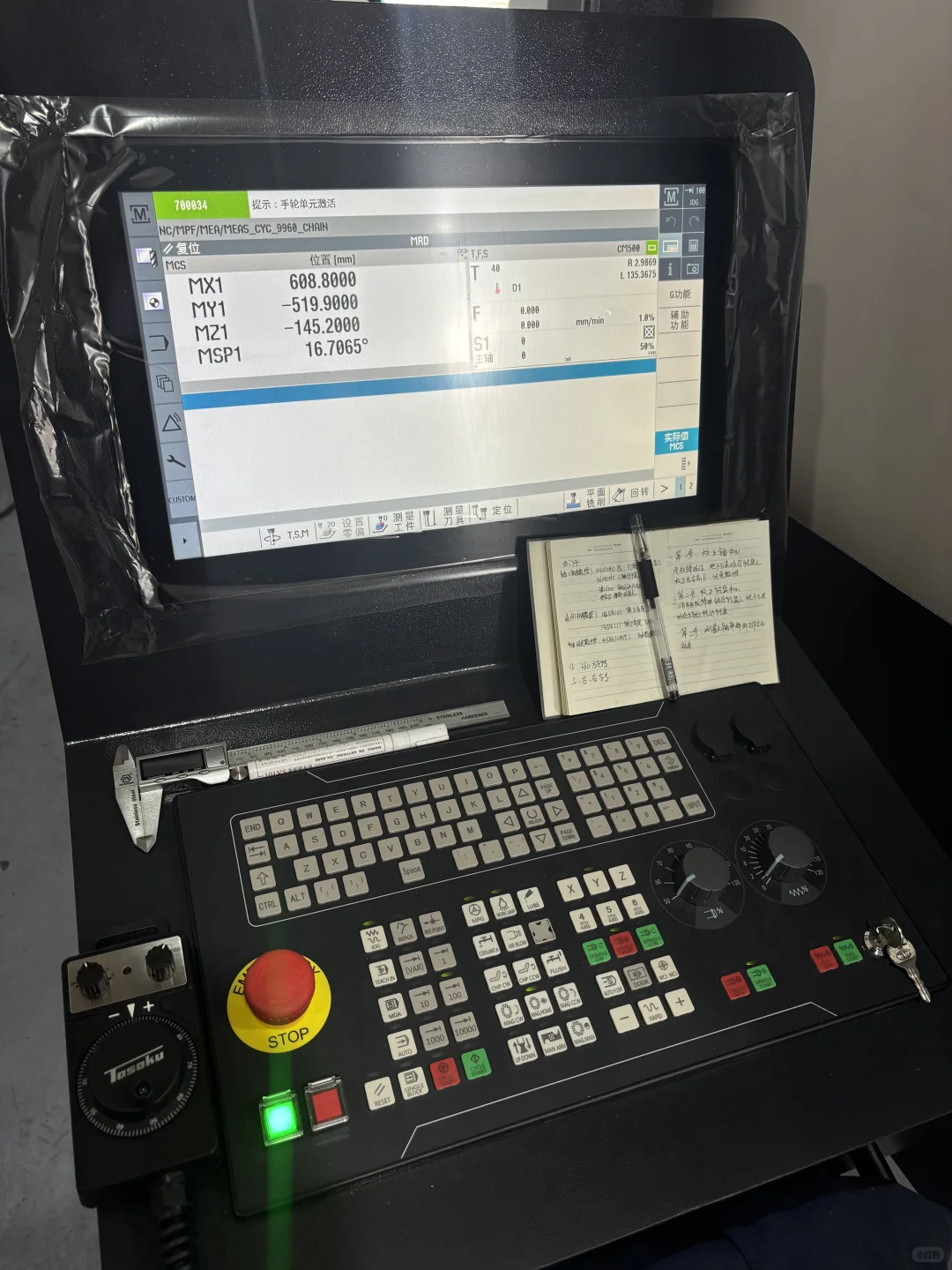 重生之老板让我炫耀工厂的五轴加工中心?