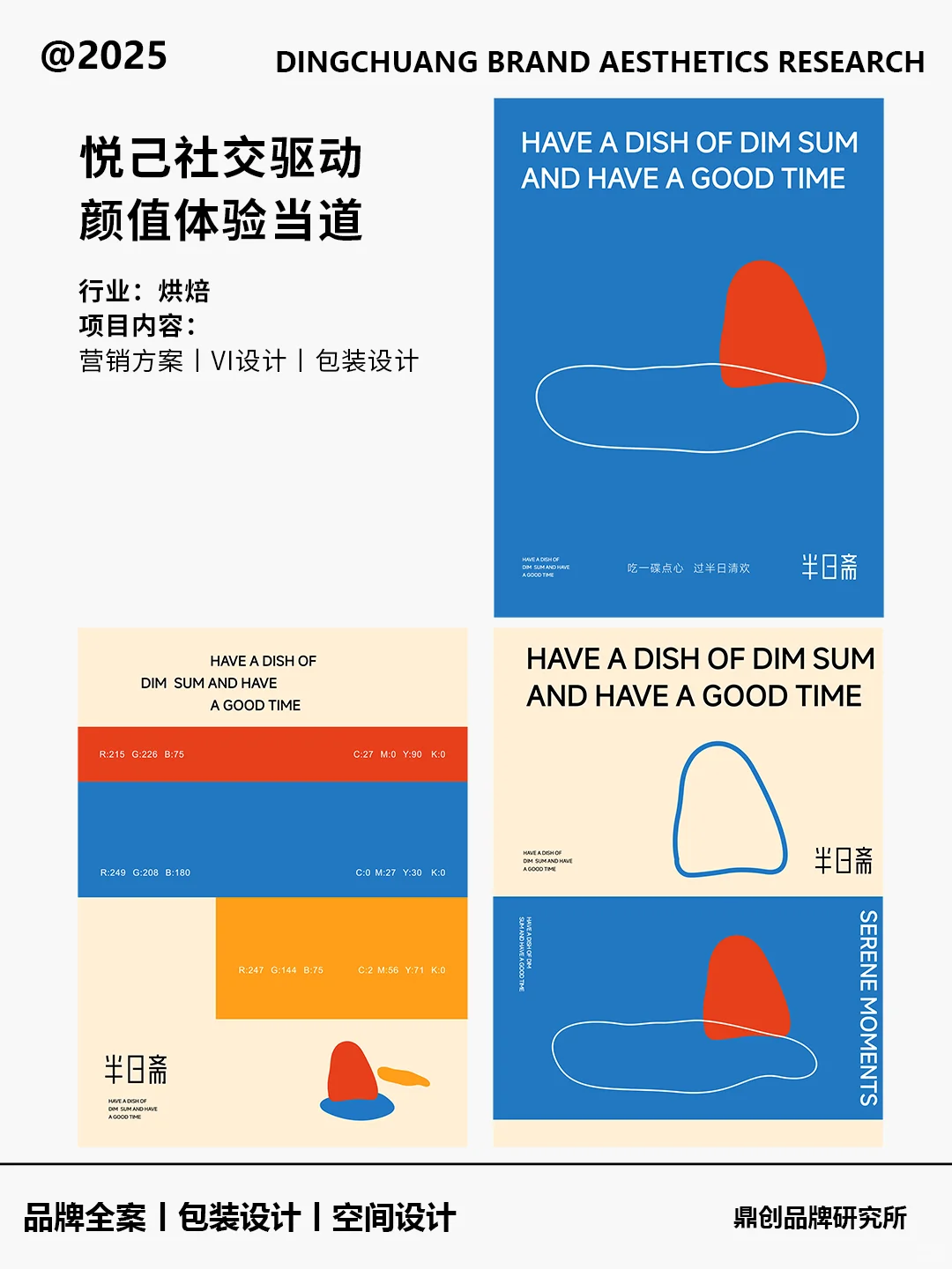 品牌价值与用户体验正在被重新定义