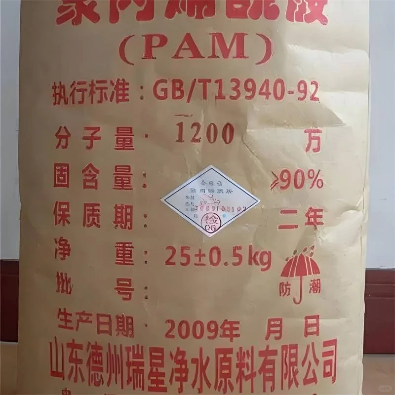 嘉兴聚丙烯酰胺在哪买