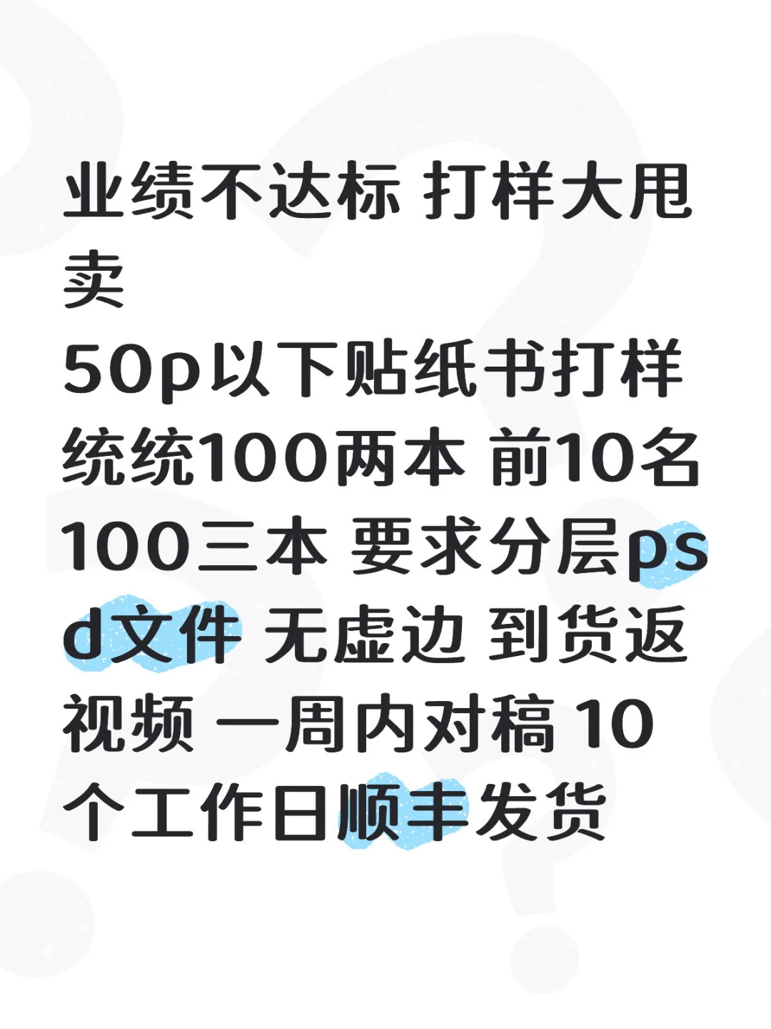 双十一来临 打样大福利