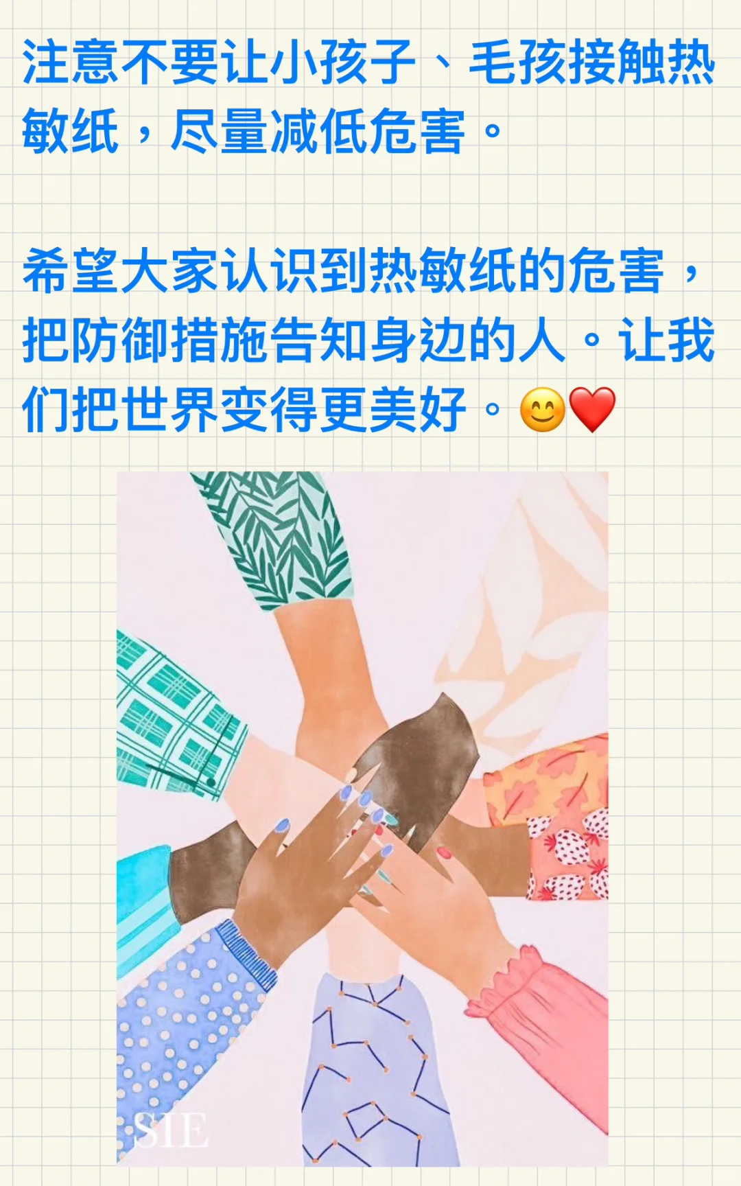 身边的有害物质?‍☠️热敏纸