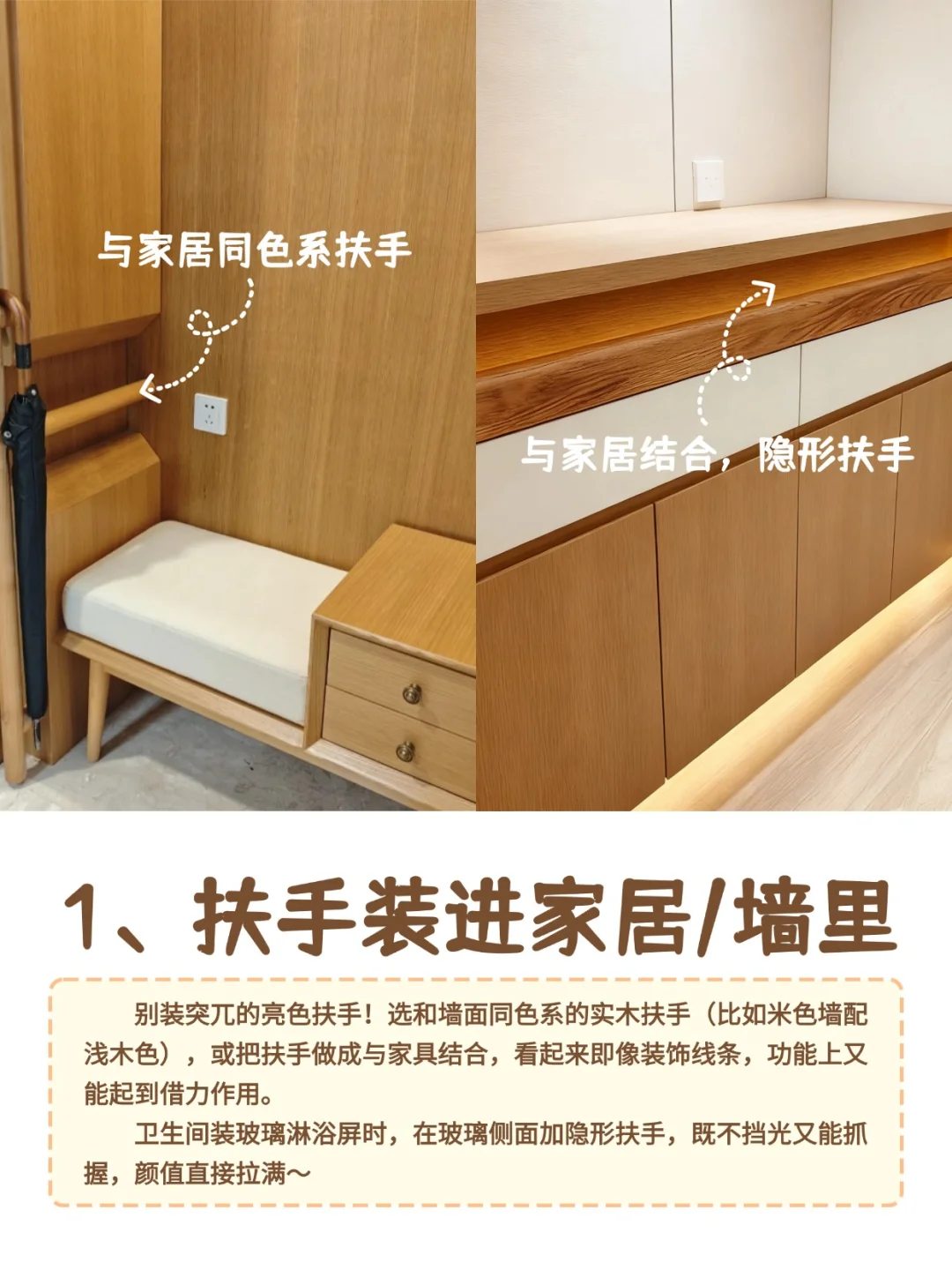 告别爸妈家的“养老感”，适老化隐龄改造！