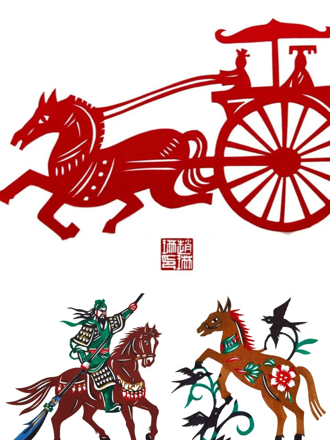 剪纸欣赏，十二生肖马系列。