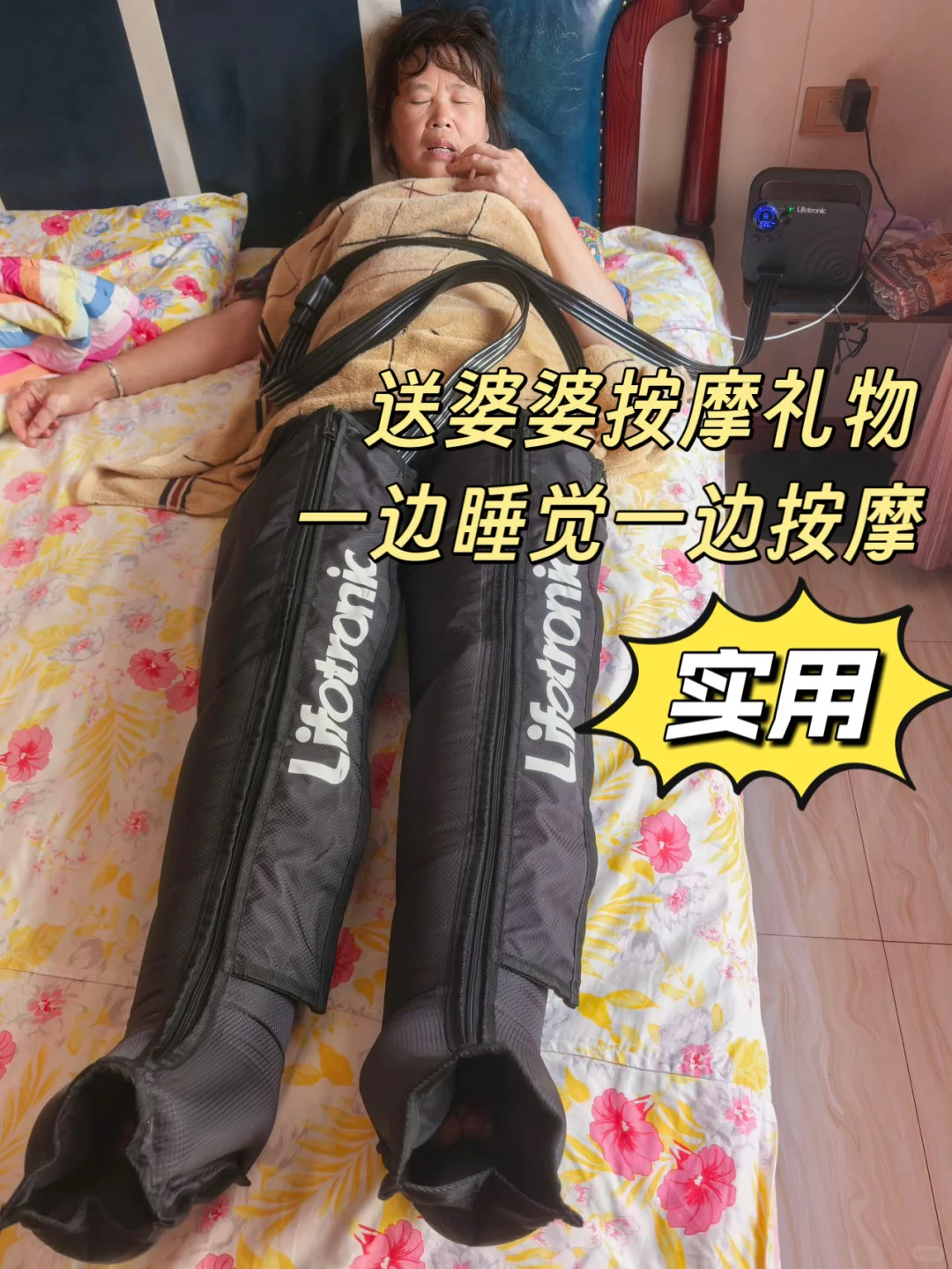 家婆买的按摩神器空气波压力治疗仪，要退吗