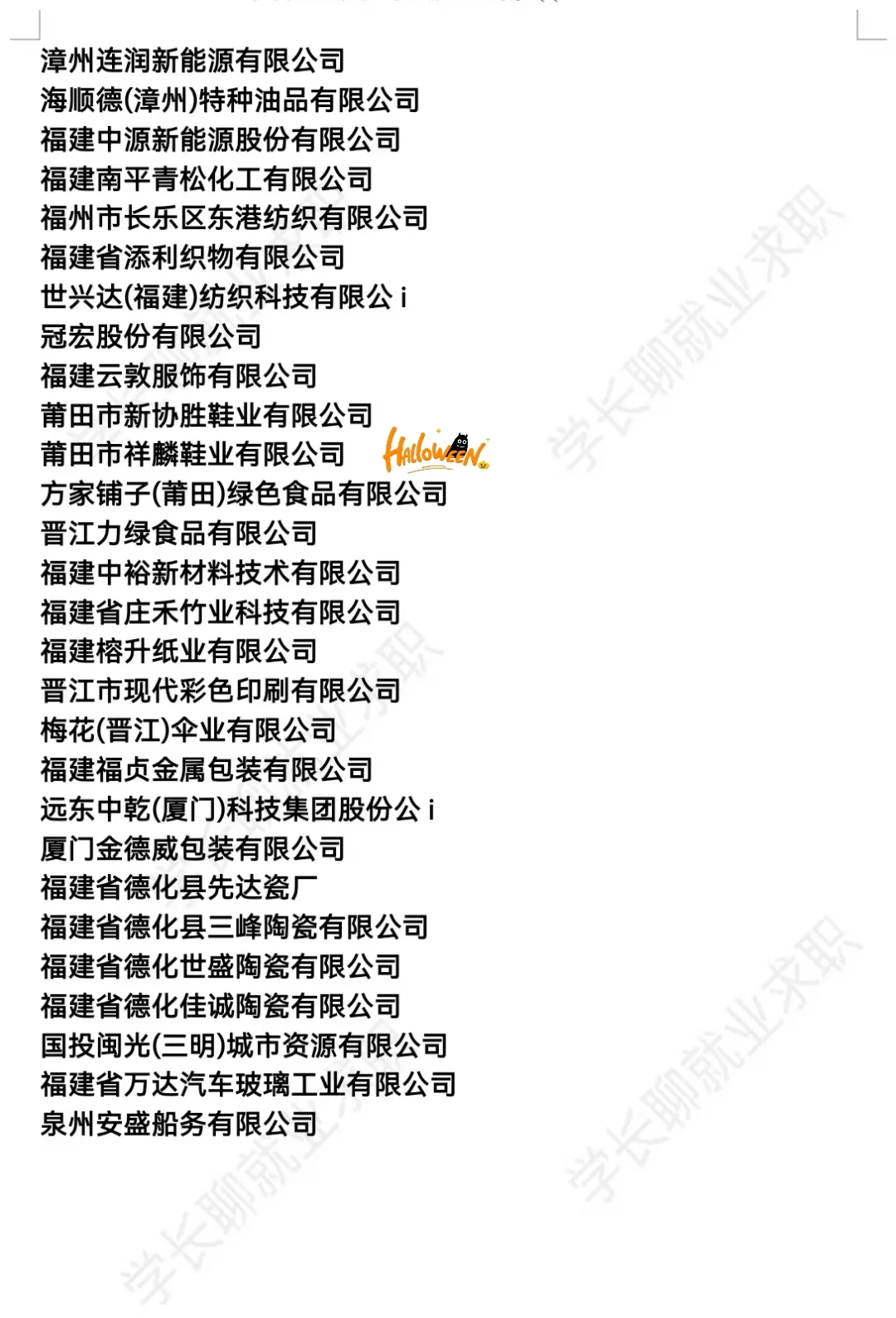 福建厦门优秀企业名录❗