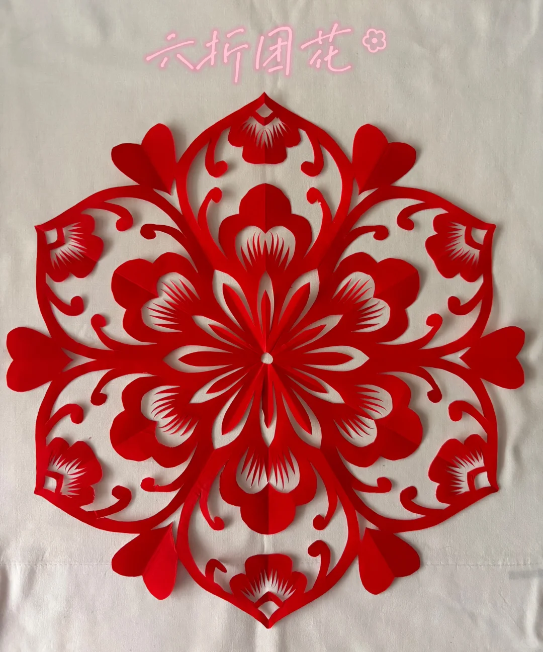 六折团花剪纸
