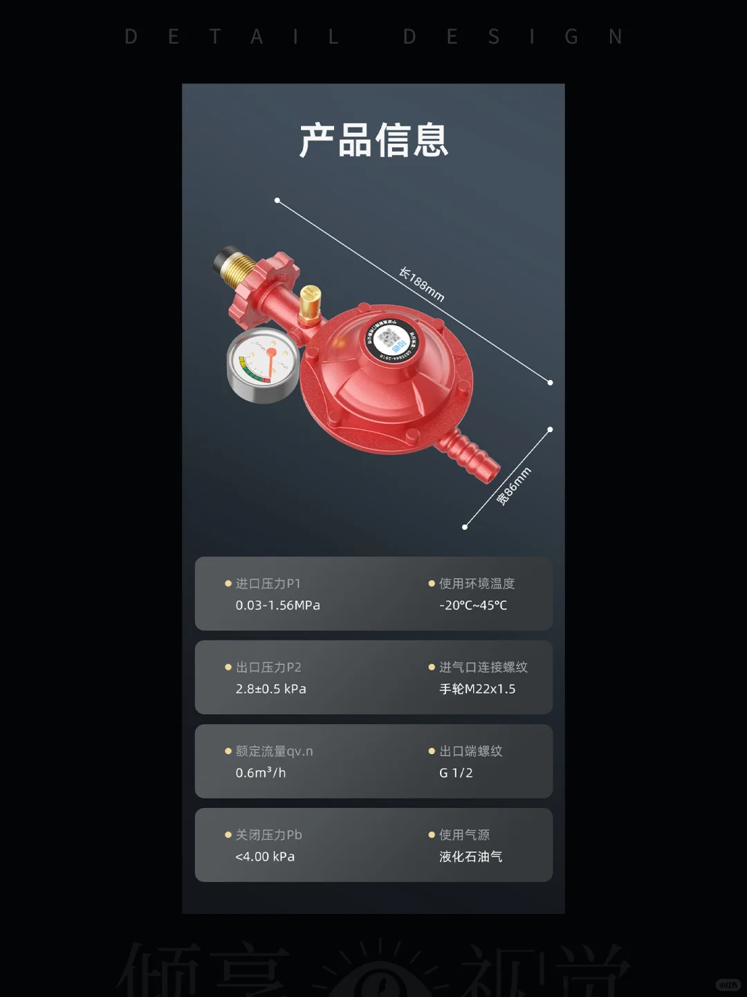 减压阀电商详情页面整体展示分享~