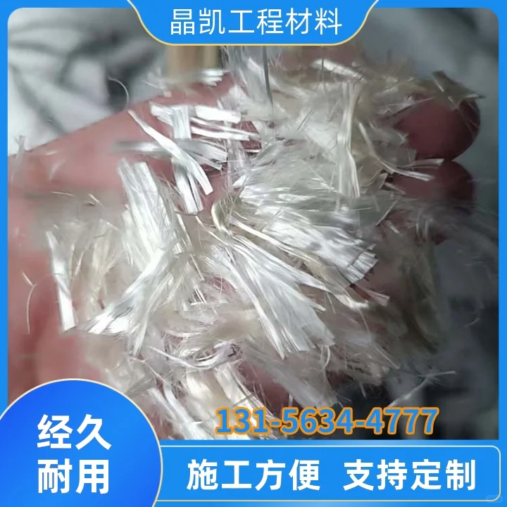 佛山聚丙烯温缩抗裂纤维批发价格