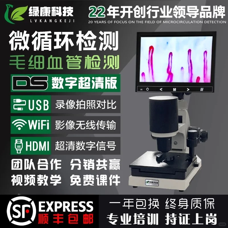 ?新手必看｜绿康微循环检测仪真香！