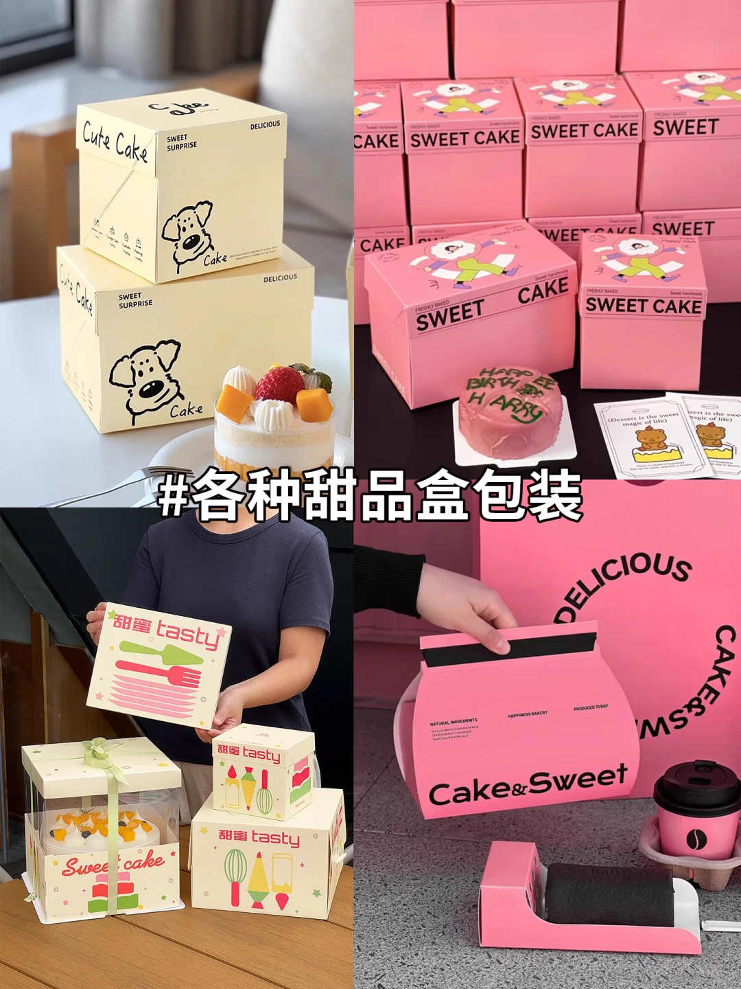 石家庄超香的包装源头工厂?烘焙店主速进