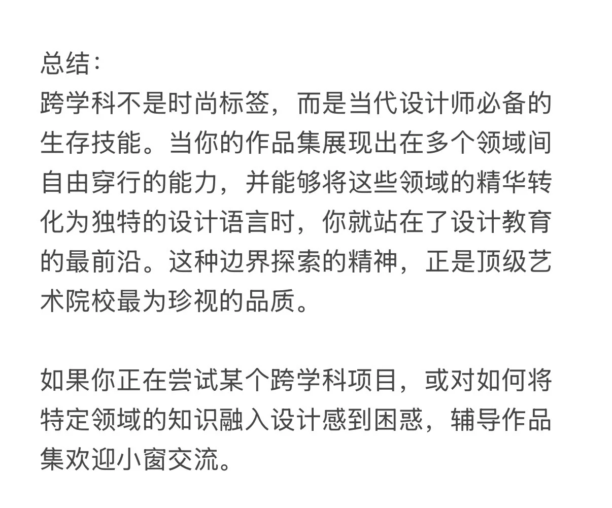 英国视觉平面留学 · 作品集技巧篇13