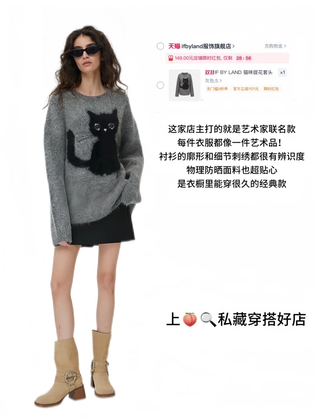 秋冬质感店铺分享｜设计感强，多风格随意搭