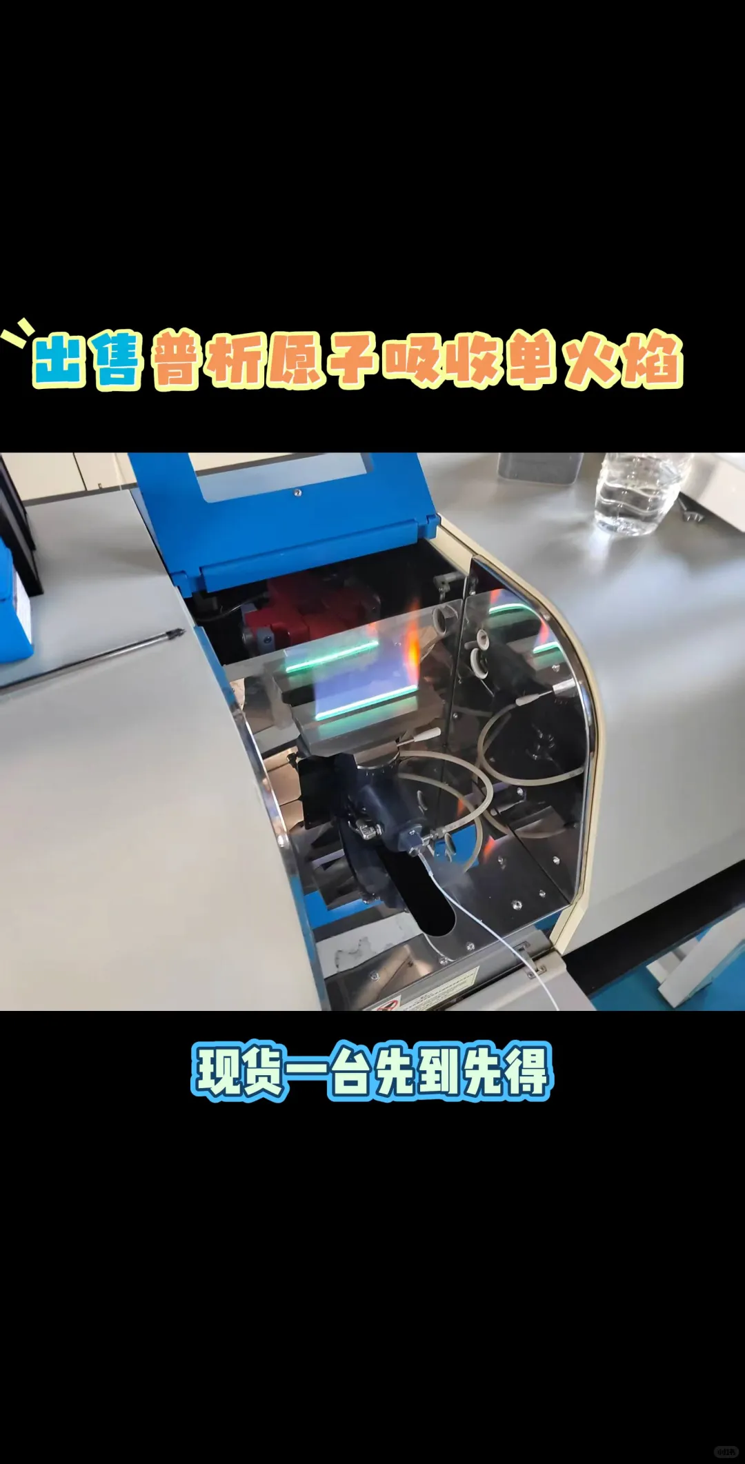 普析原子吸收单火焰T990﹌元素检测