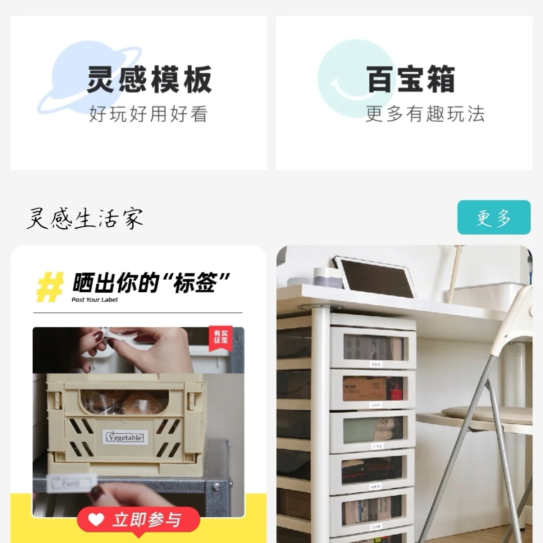 井井标签机 绝绝子 !