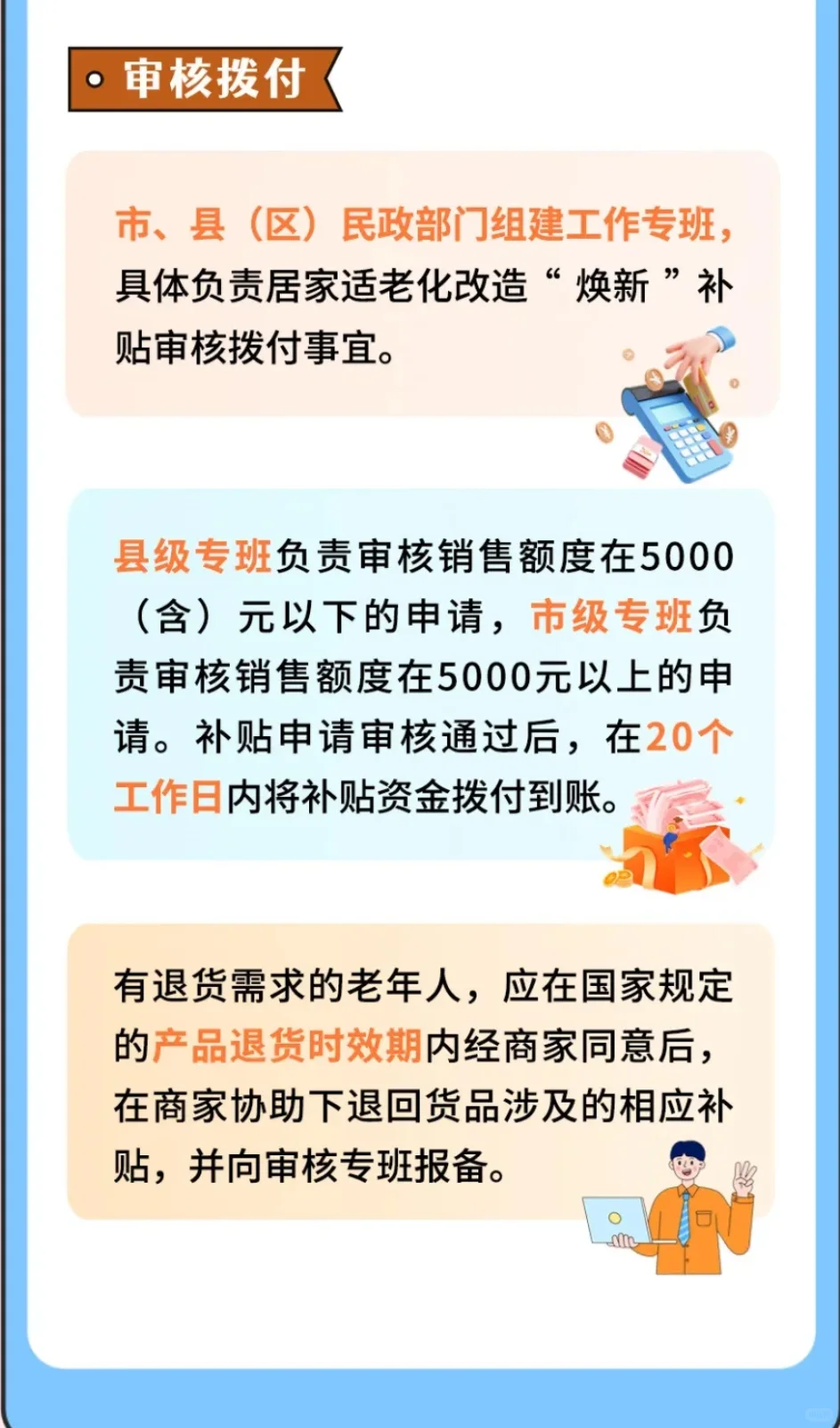 2025年宁夏适老化补贴解读｜ 附补贴范围！