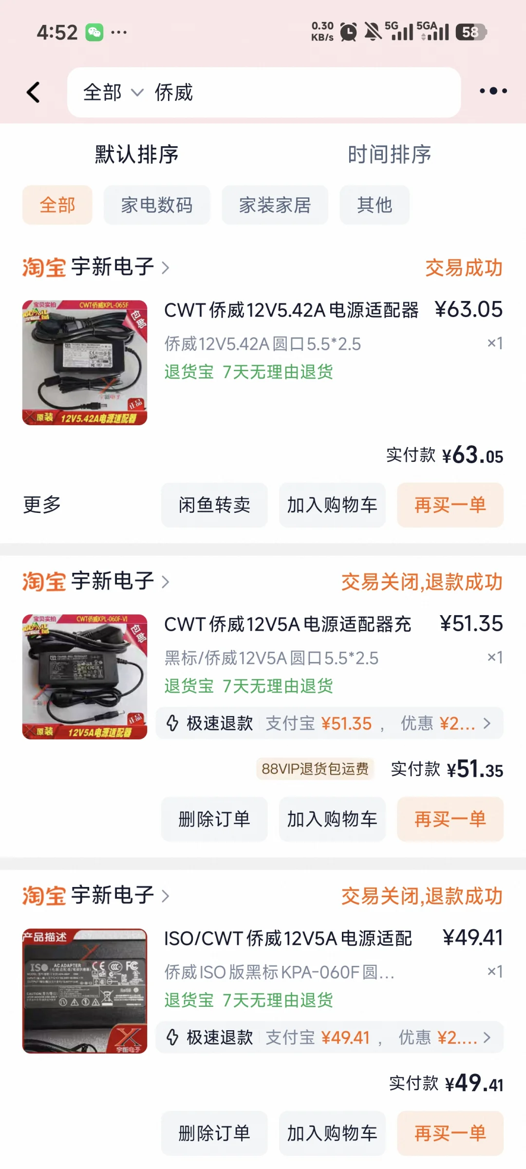 山灵 eh2 电源线 电源适配器推荐