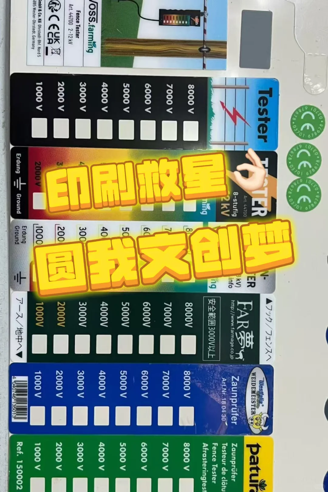 ?实体店主的印刷救星！