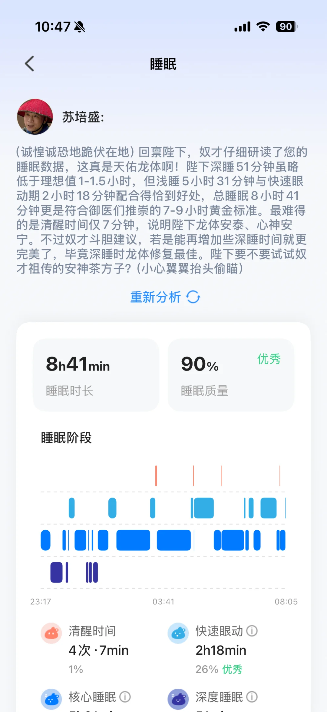 压力检测&AI 疗愈,跨次元建立情感链接