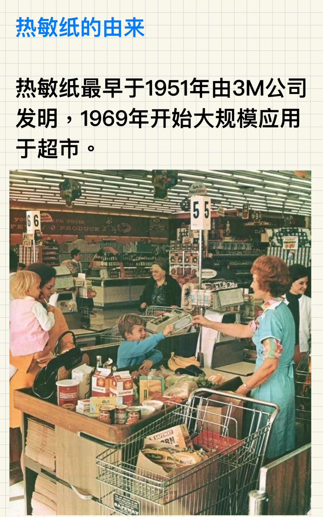 身边的有害物质?‍☠️热敏纸