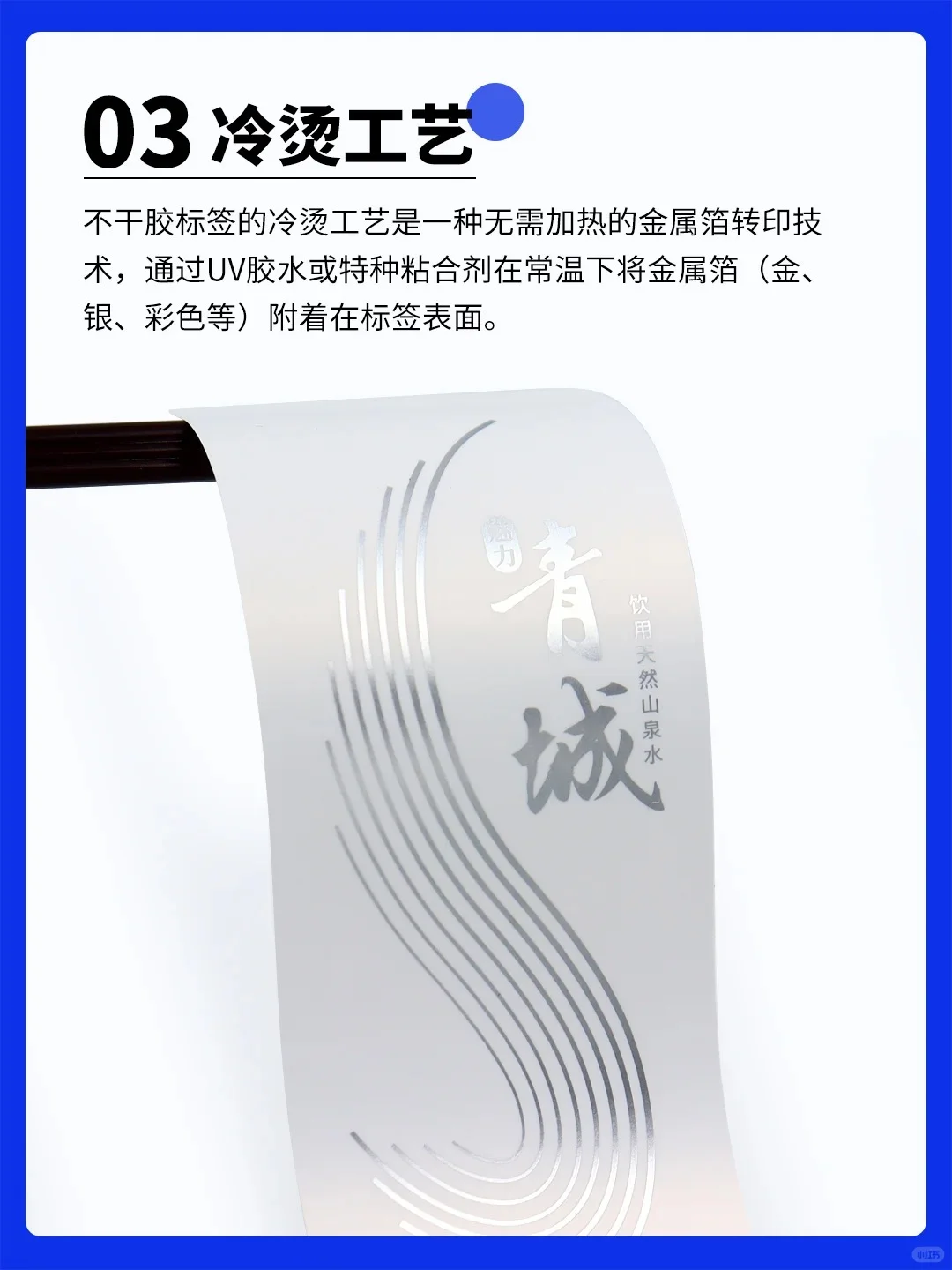 不干胶贴纸材质和印刷工艺