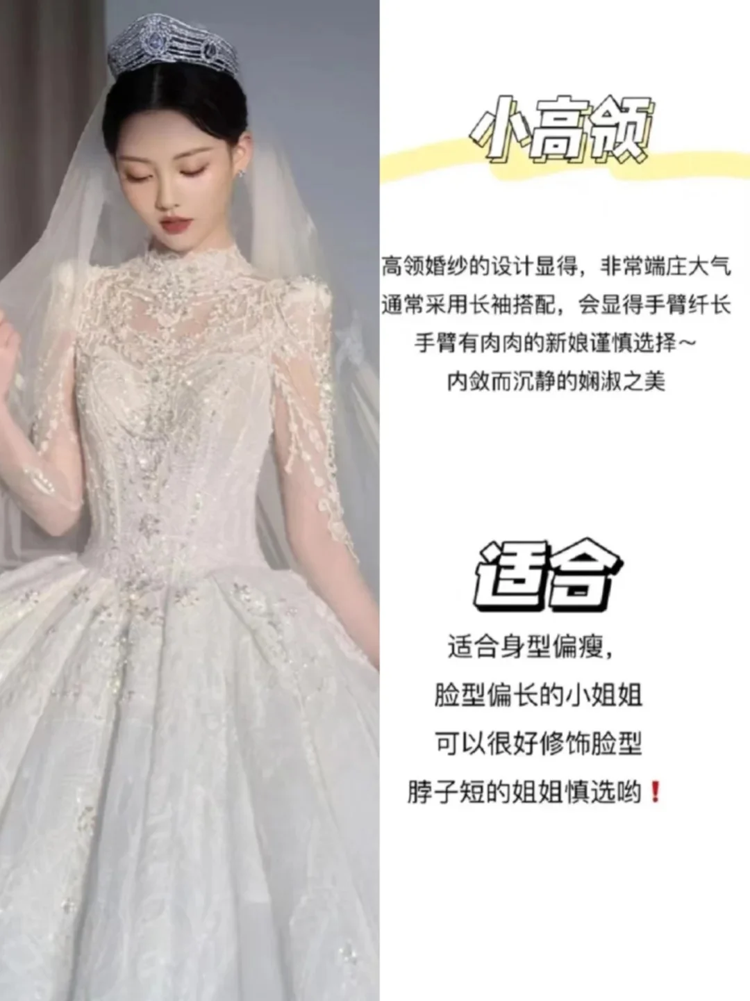 试了20件婚纱才敢说如何选婚纱教你轻松搞定