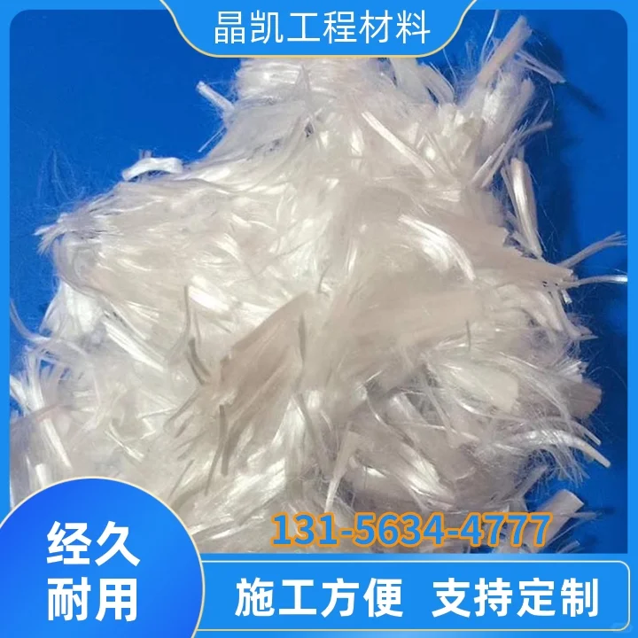 晋中聚丙烯抗裂纤维施工工艺