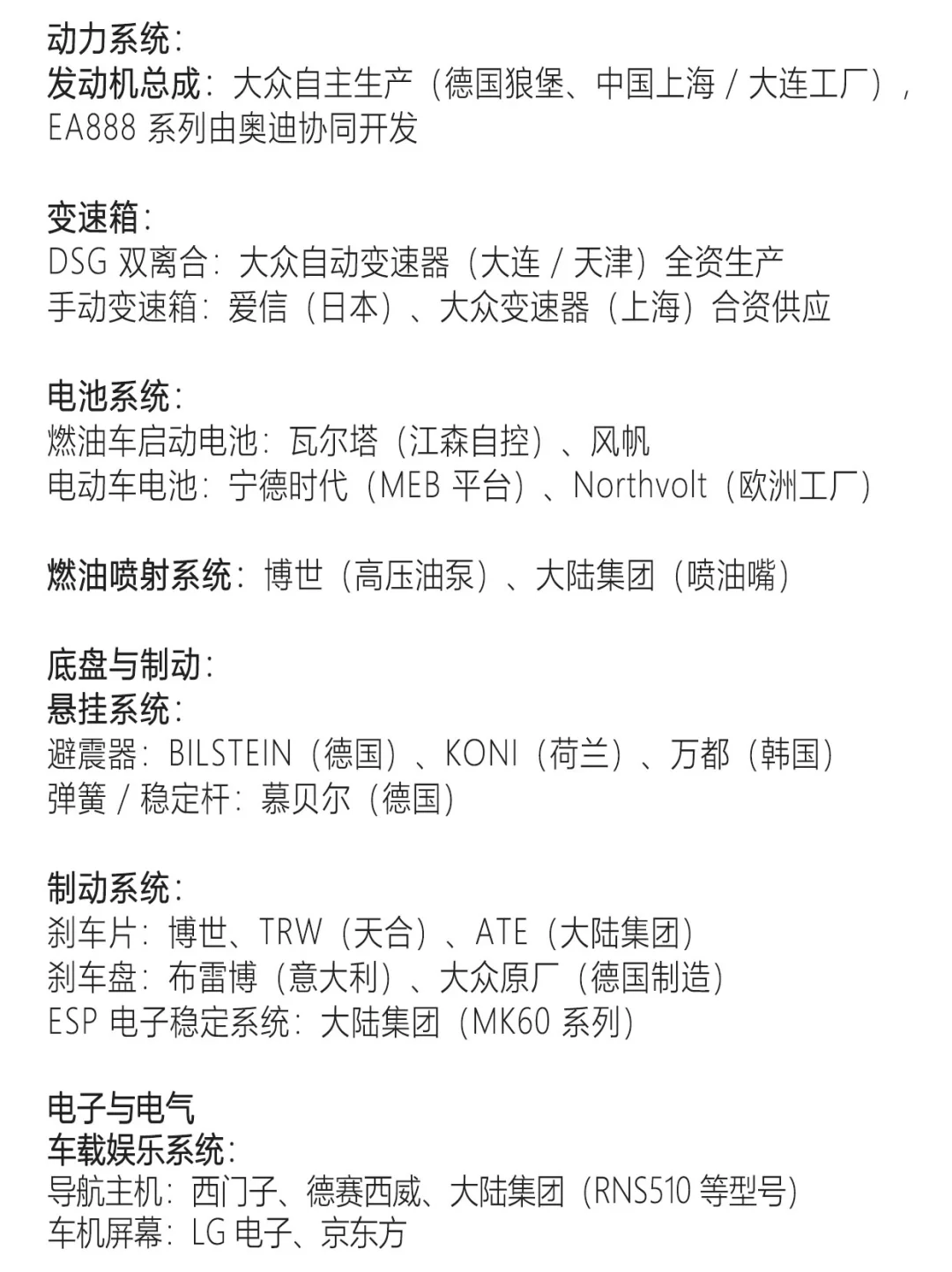 大众配件代工品牌