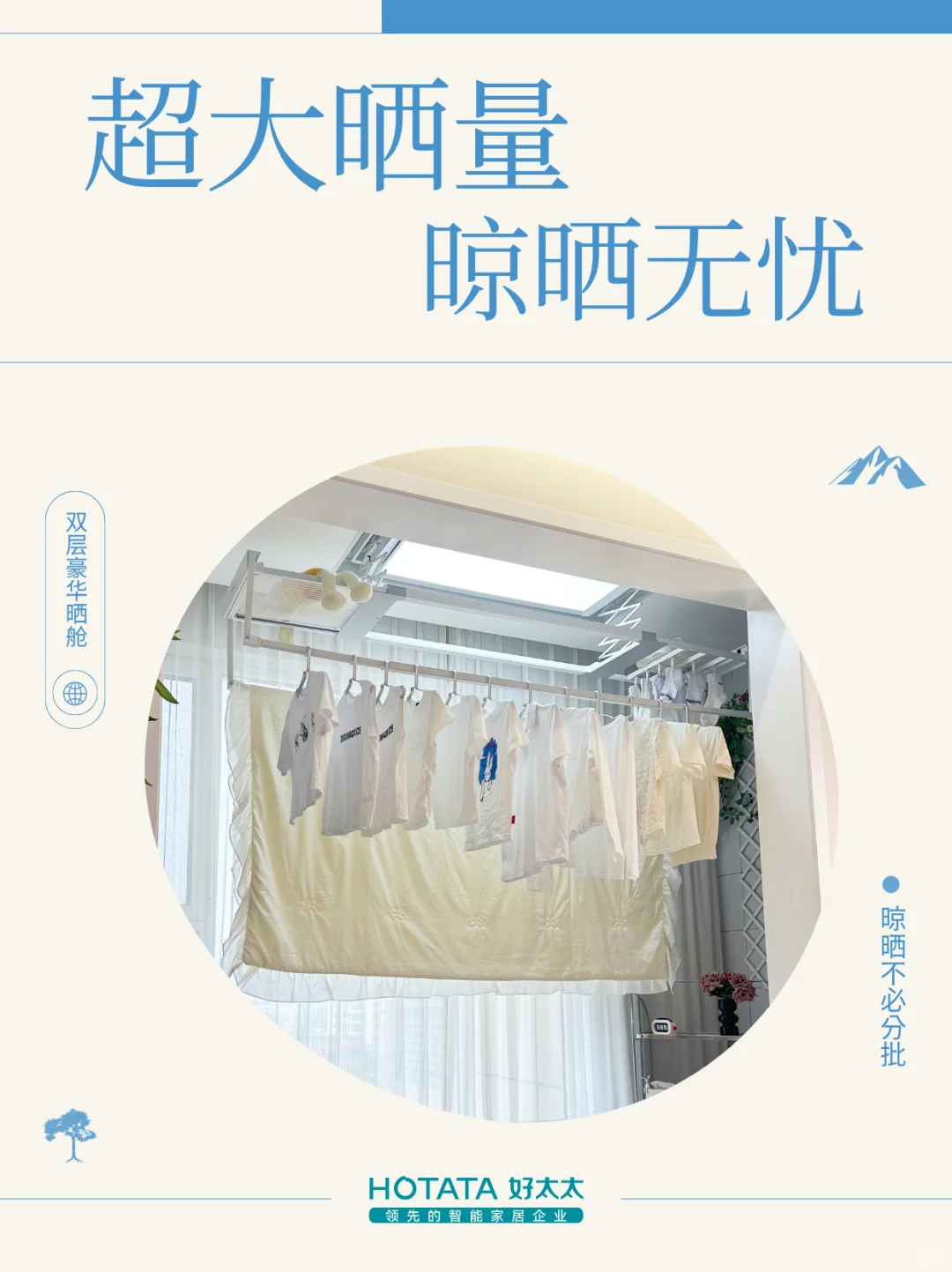 把阳光和温暖，藏进你家的阳台☀️