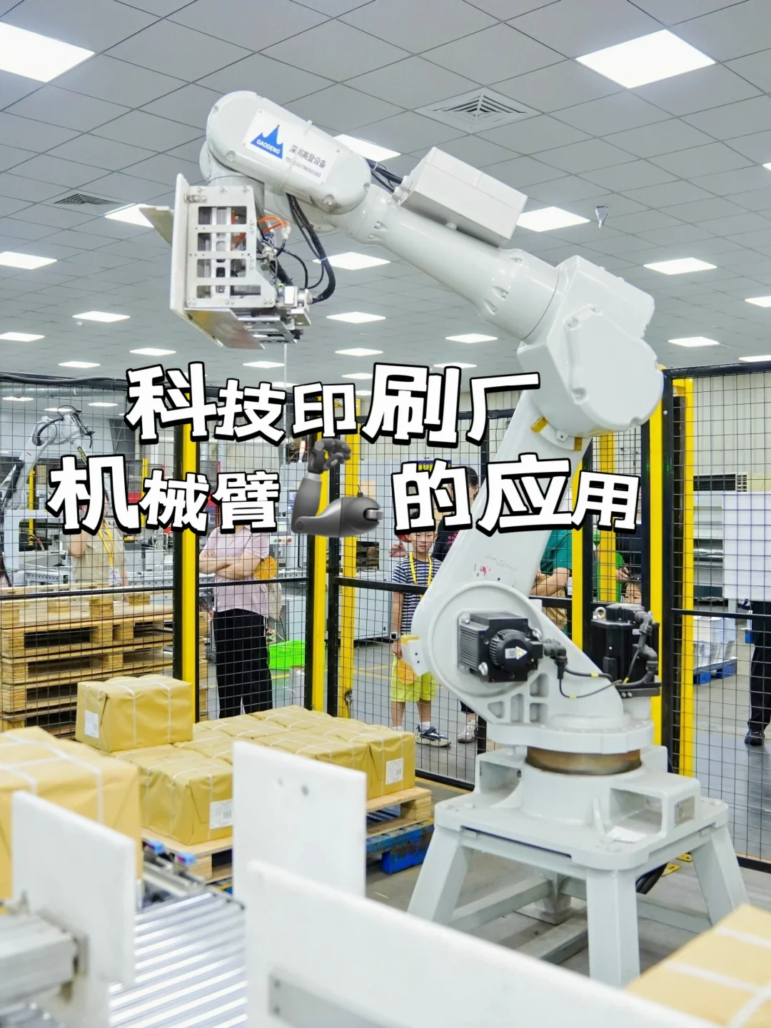 杭州遛娃【秋假】一定要带娃去参观的工厂