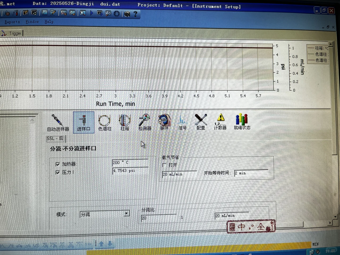 气相色谱仪及各模块参数设置