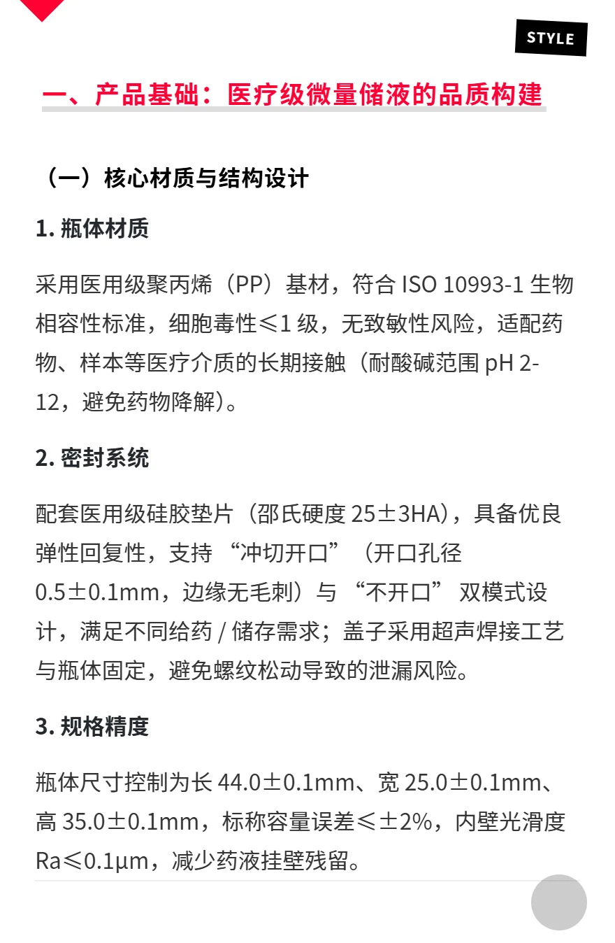 PP材质1ML进样瓶