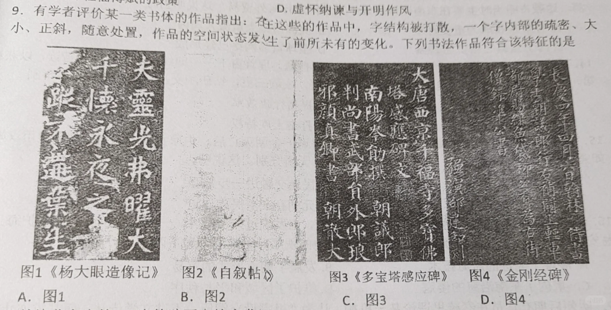 学校的印刷机是不是有什么心事