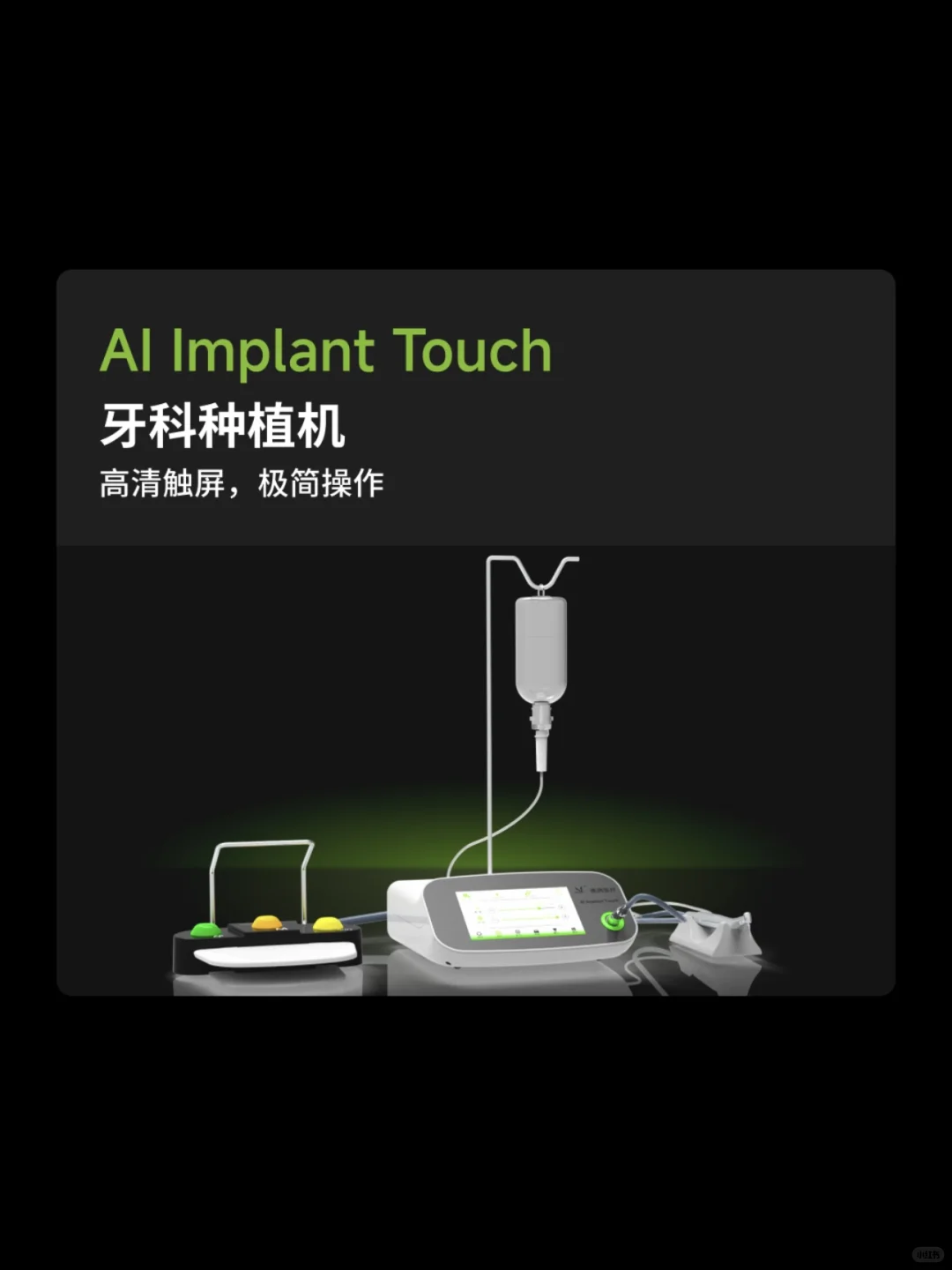 【专业推荐】口腔外科高效解决方案