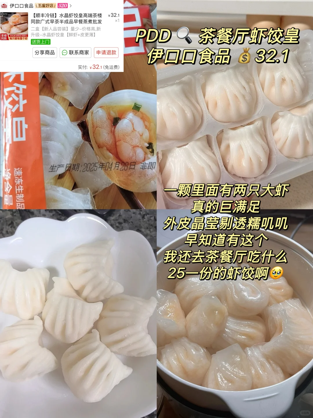 分享几个pdd上平价又好吃的早餐半成品