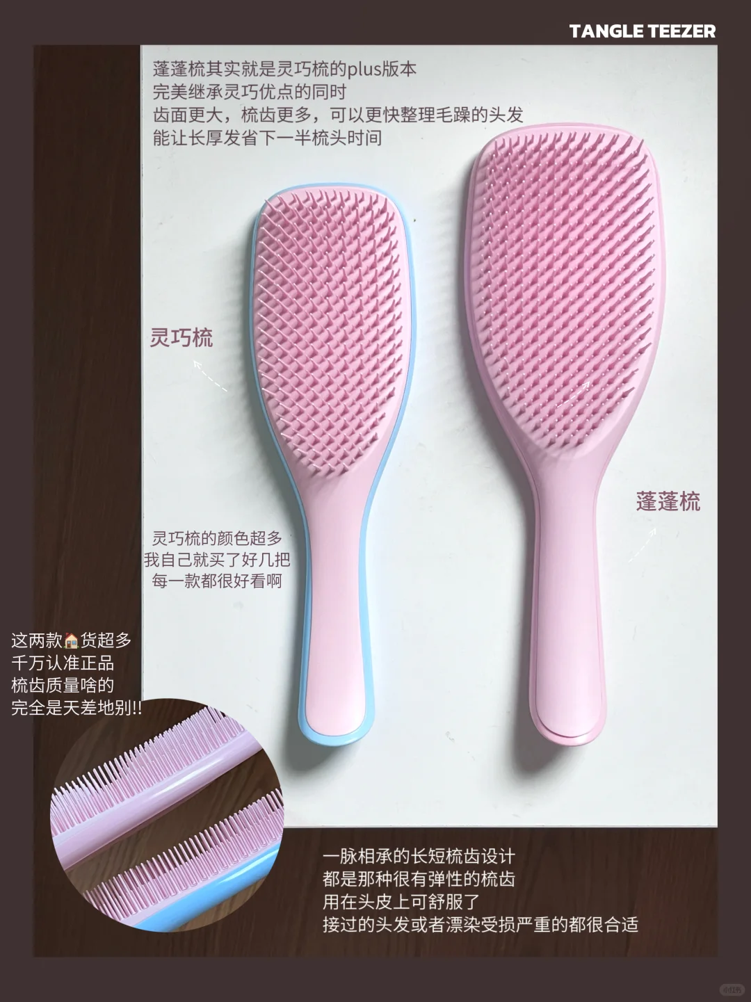 养发硬货! 耗时5年的梳子大攻略！