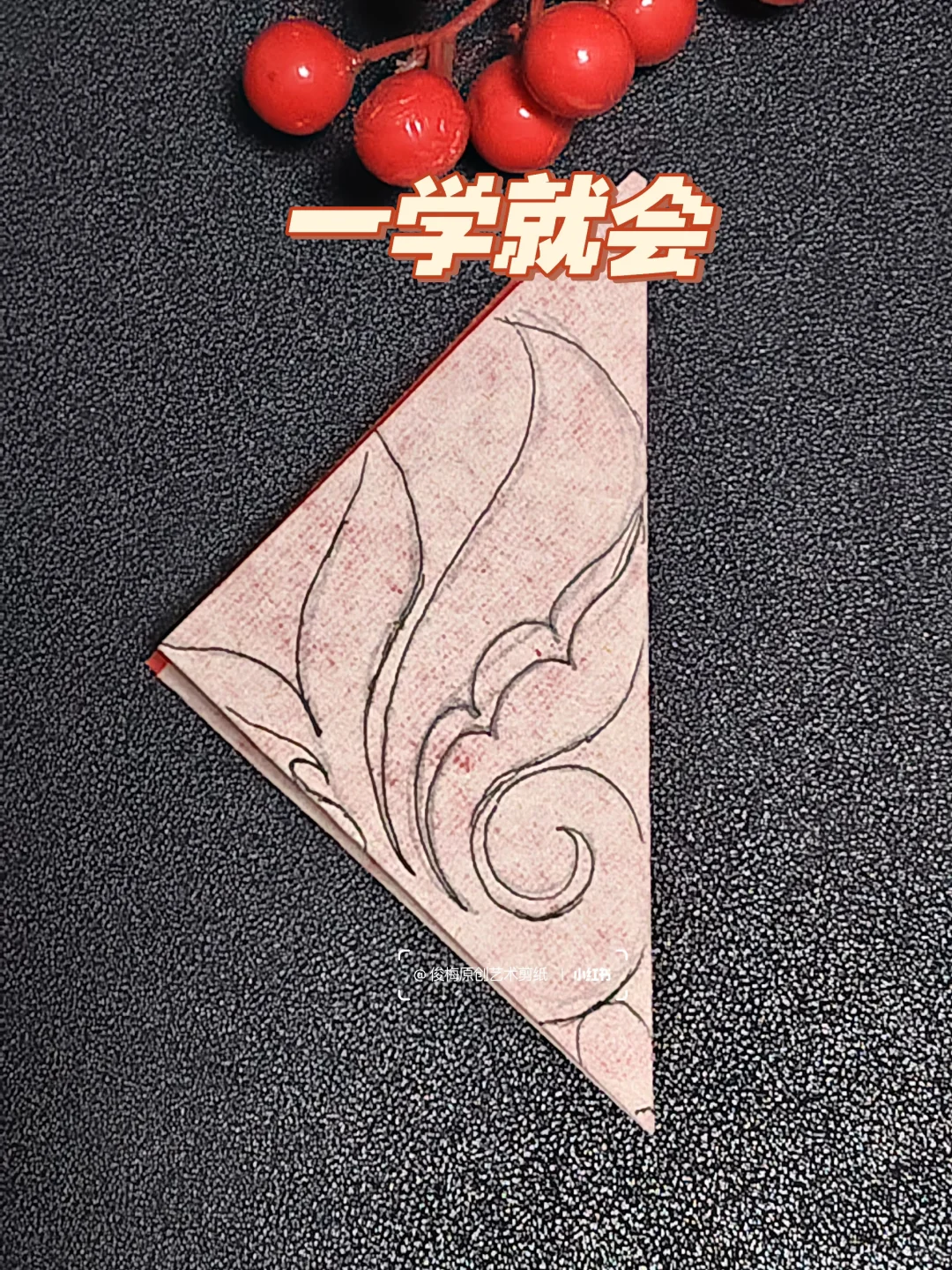 每日一剪｜开剪团花 四折