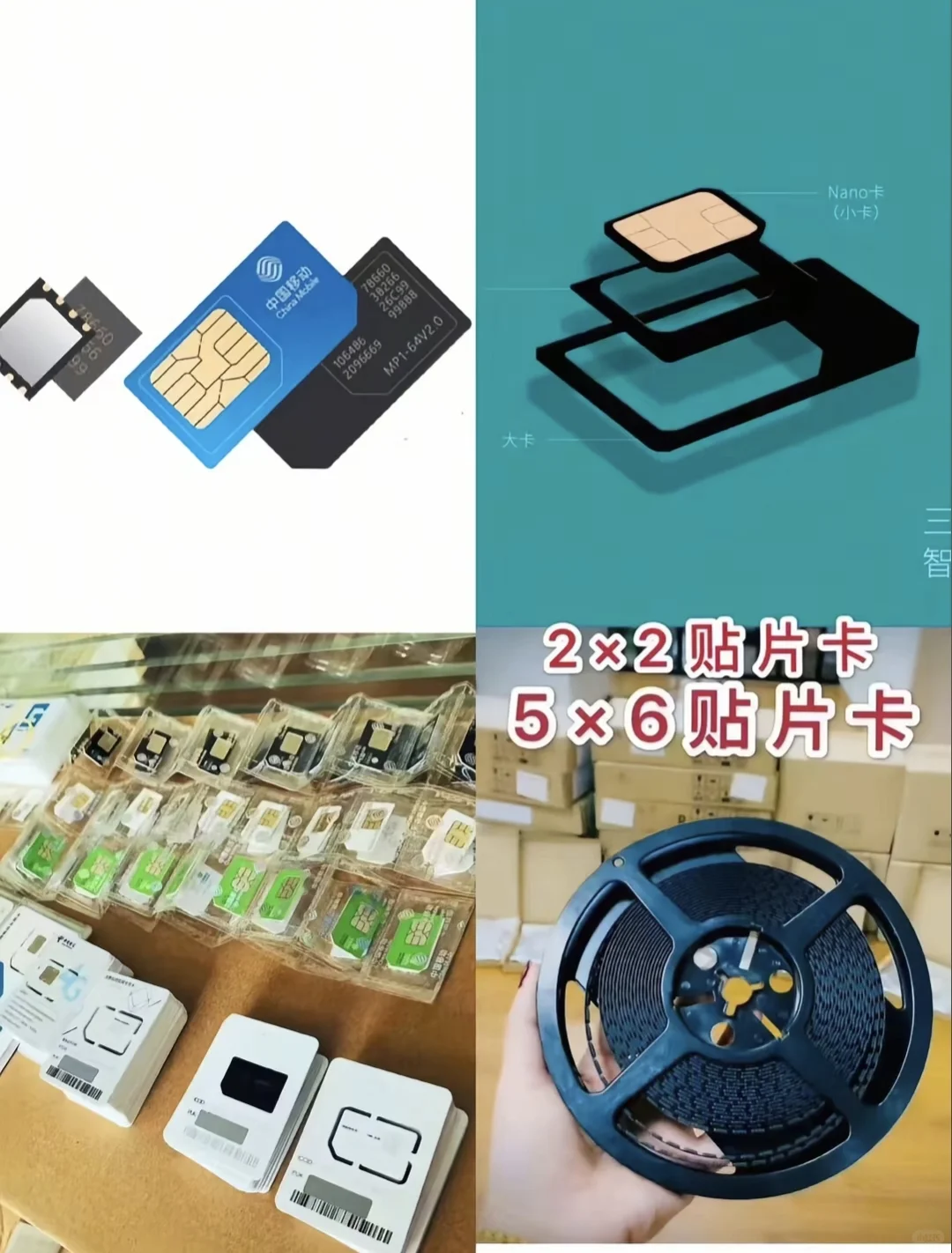 物联网贴片卡帮助企业大幅度扩展芯片空间