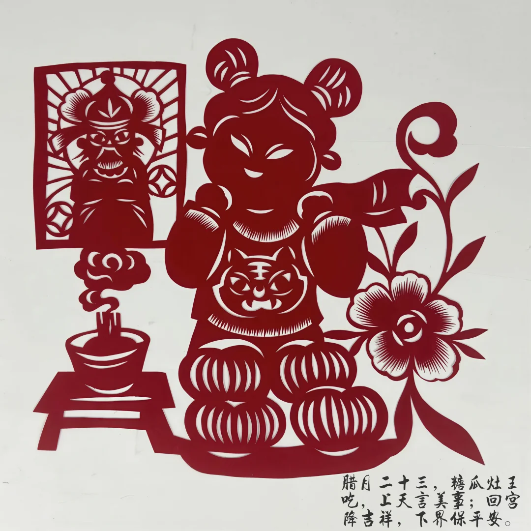 胡雪琪剪纸艺术赏析