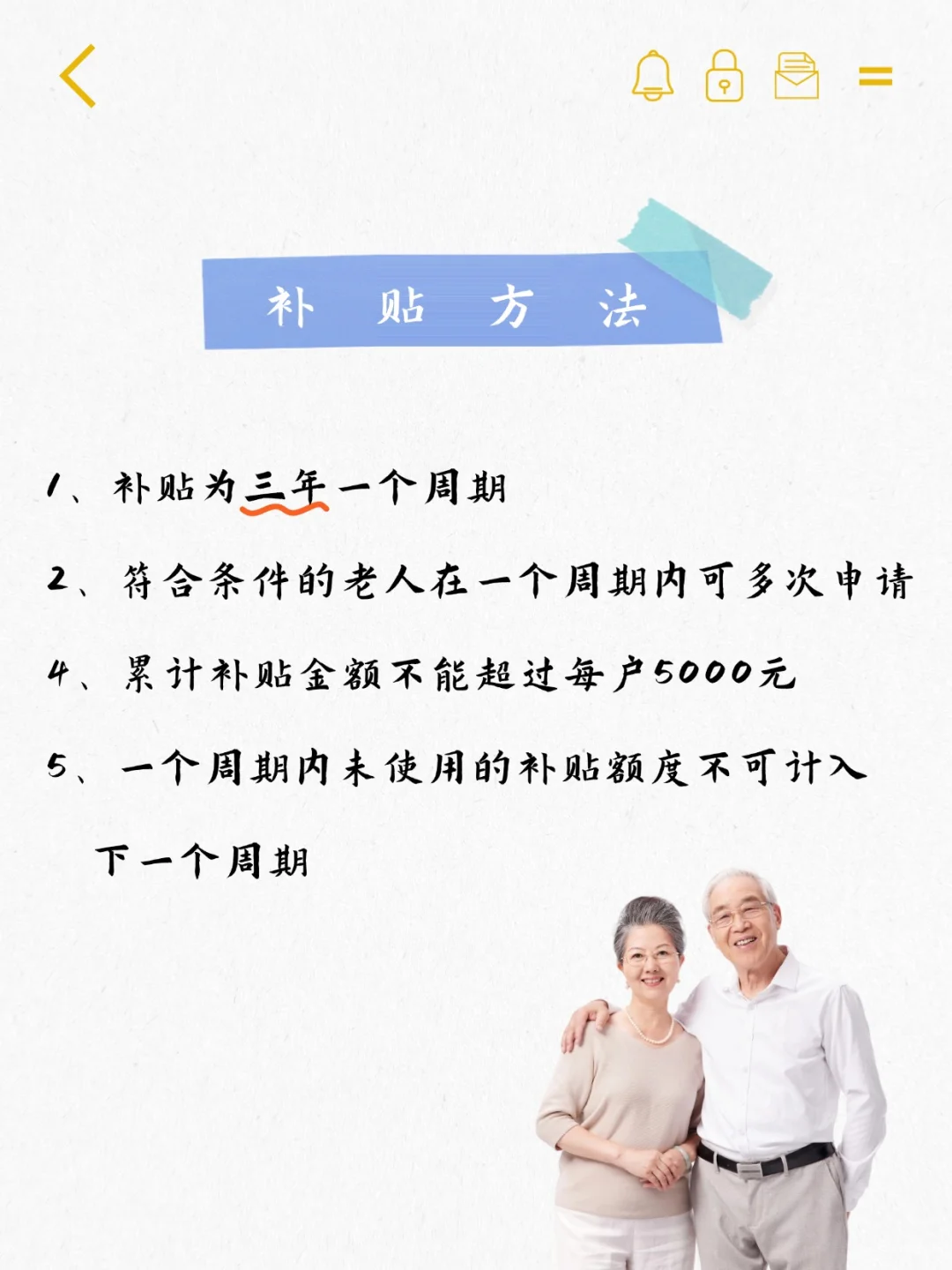 2025 年上海适老化改造补贴别错过～