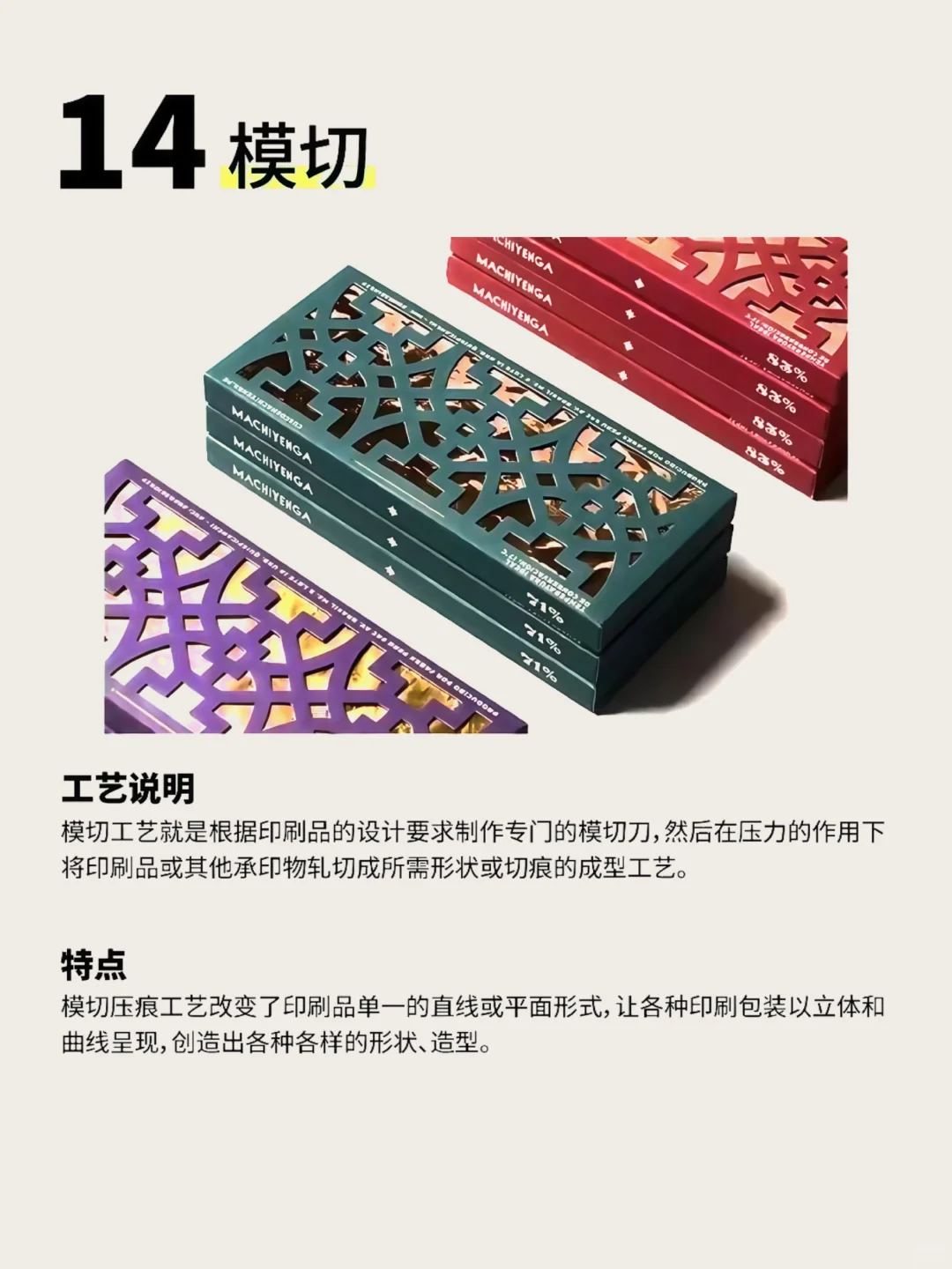 干货｜印刷一定知道的16种工艺