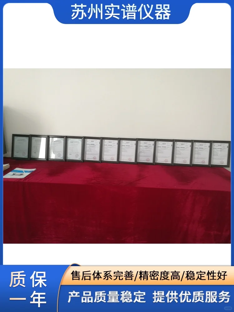 等离子ICP测试仪